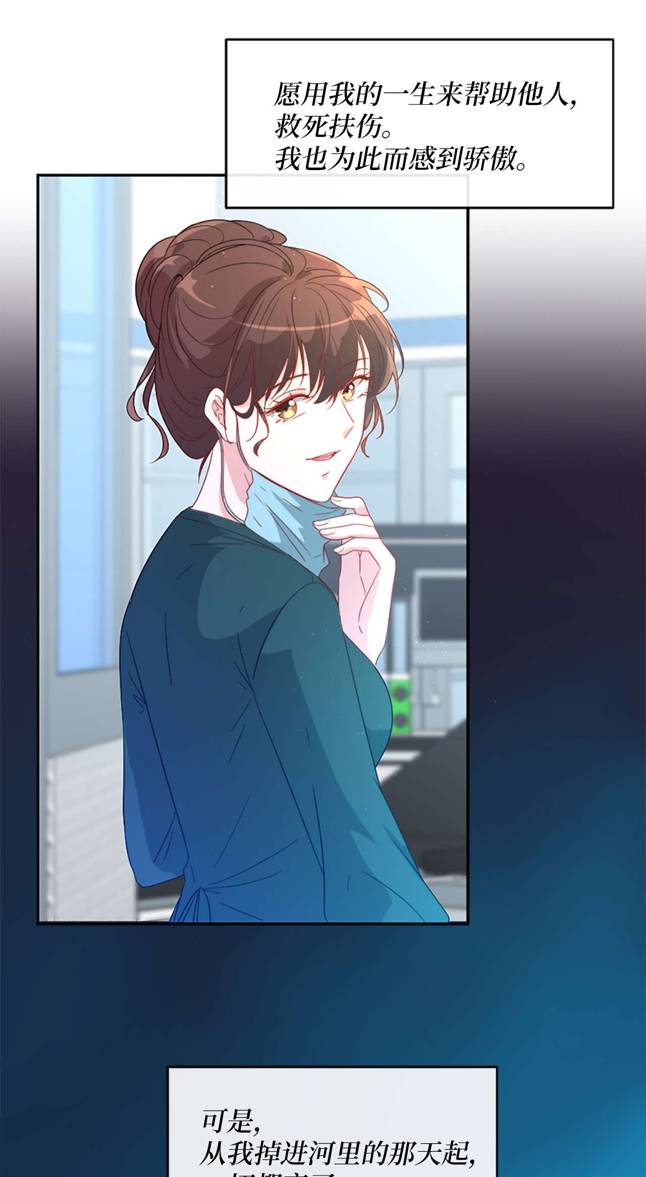 冷酷王子和他的“男”医生序章 送福利啦~