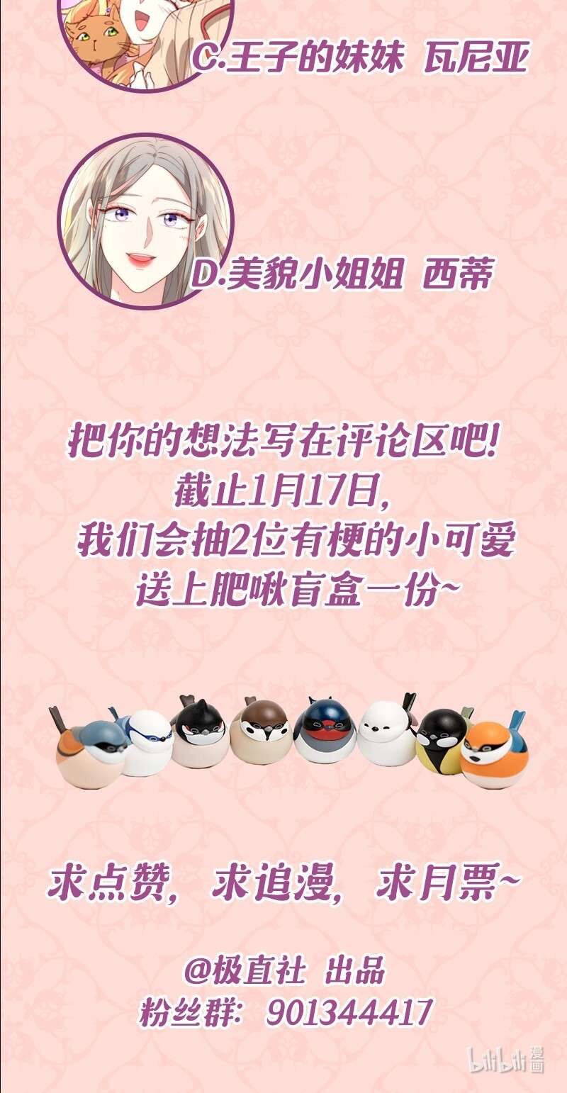 冷酷王子和他的“男”医生序章 送福利啦~