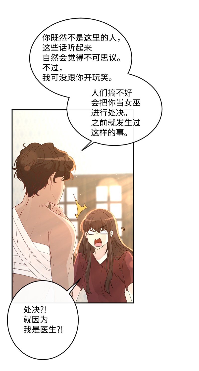 冷酷王子和他的“男”医生02 巧入王宫