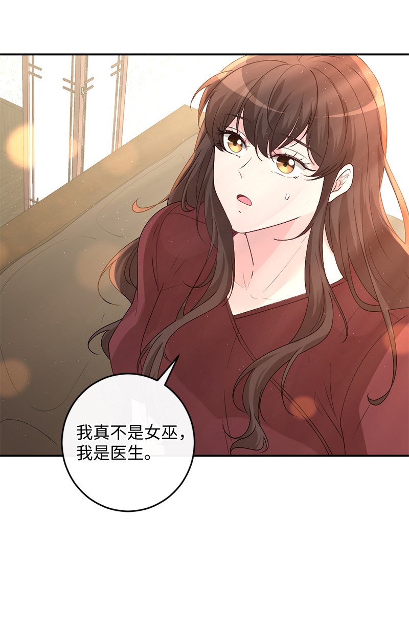 冷酷王子和他的“男”医生02 巧入王宫