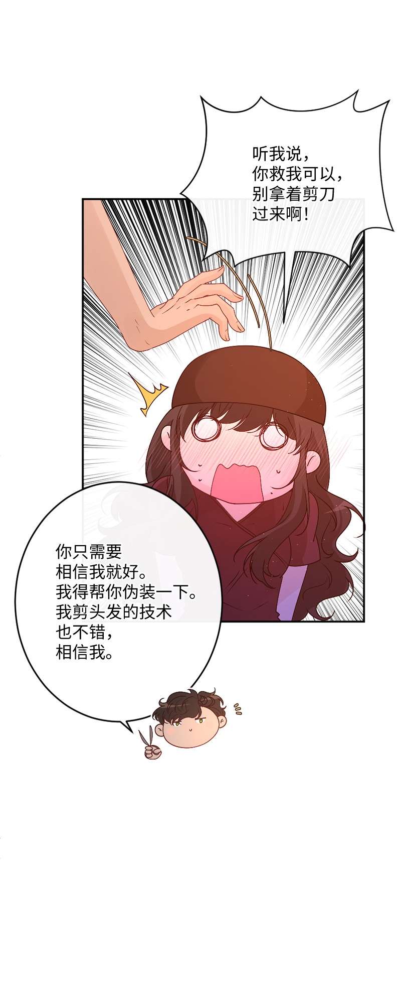 冷酷王子和他的“男”医生02 巧入王宫