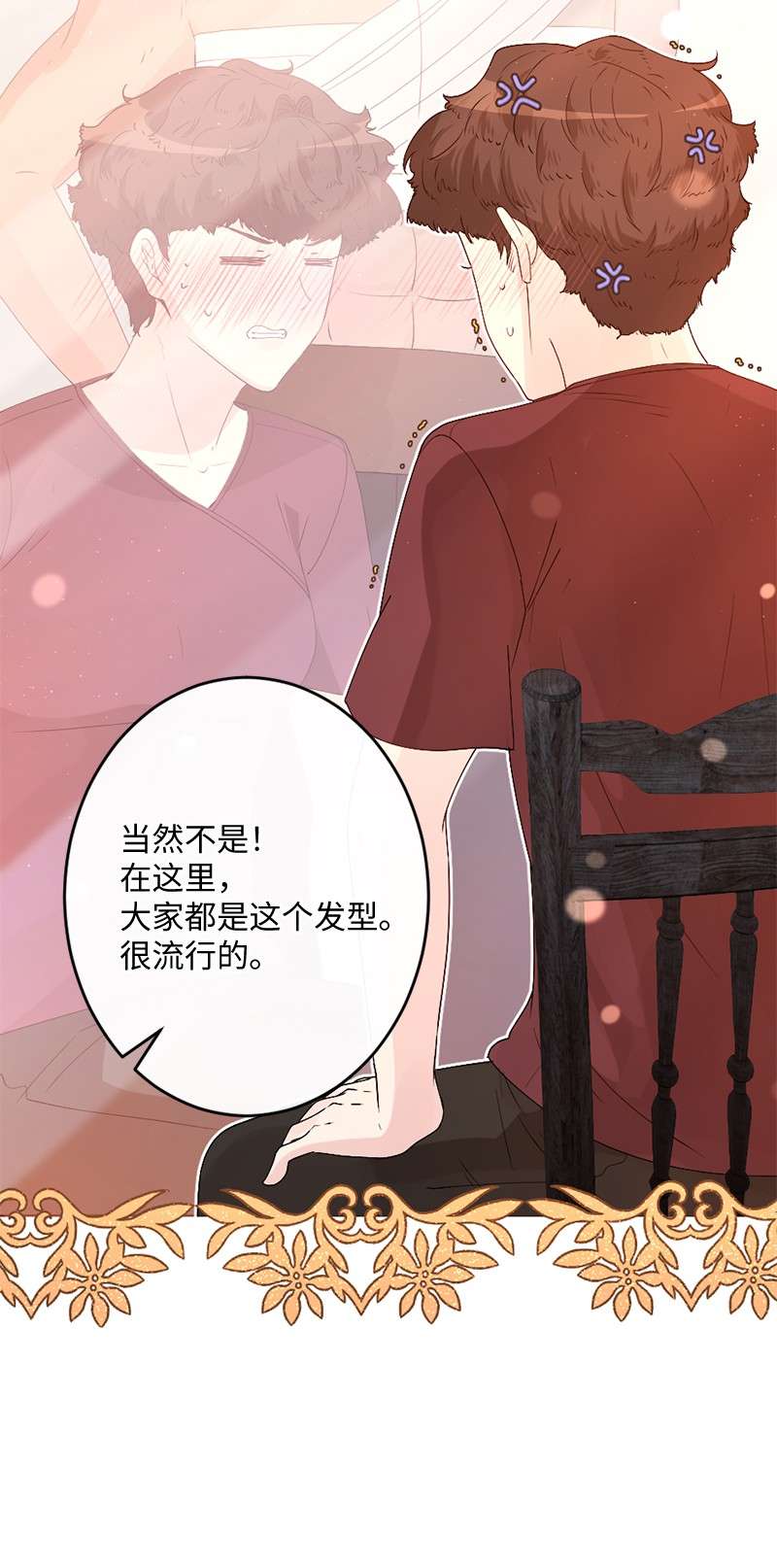 冷酷王子和他的“男”医生02 巧入王宫