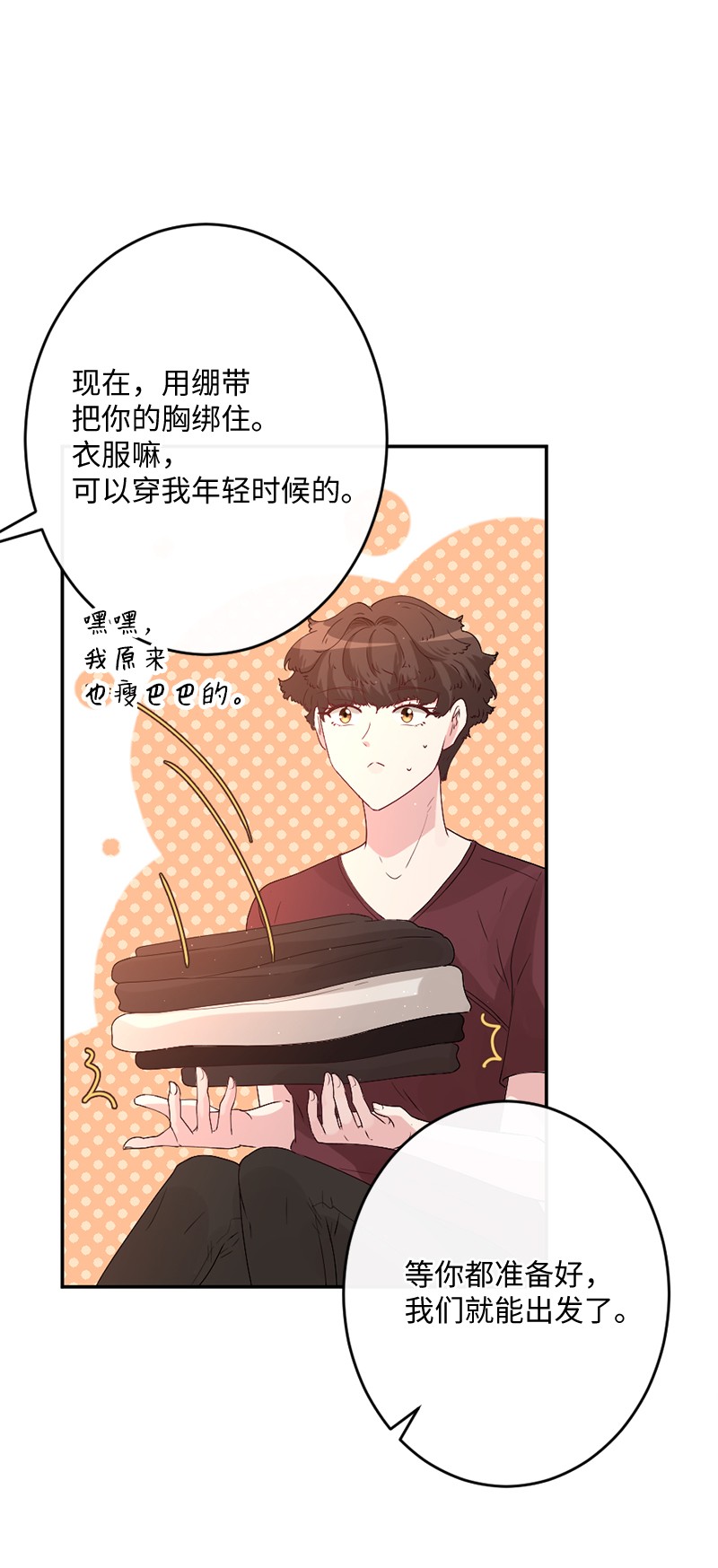 冷酷王子和他的“男”医生02 巧入王宫