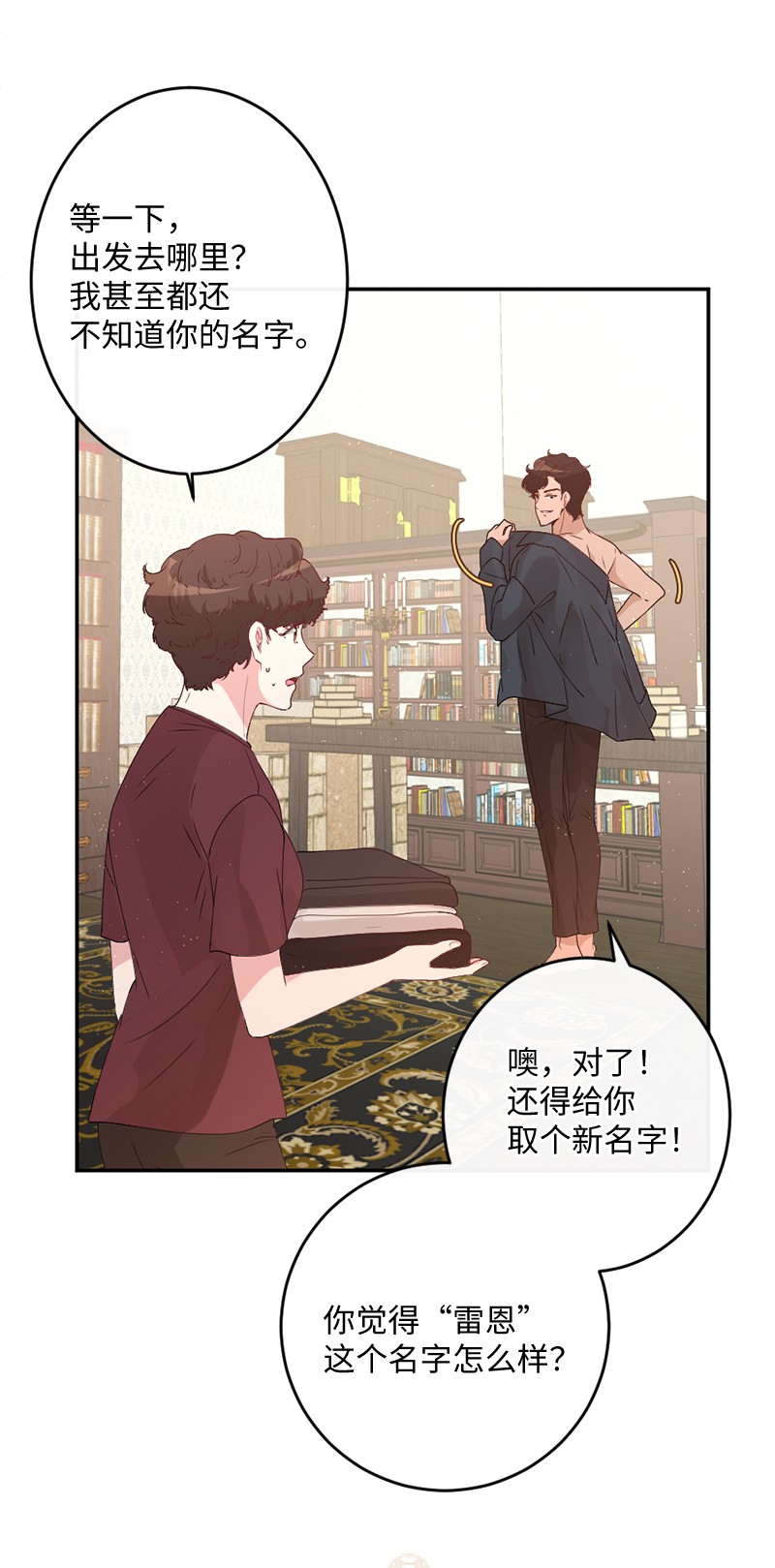冷酷王子和他的“男”医生02 巧入王宫