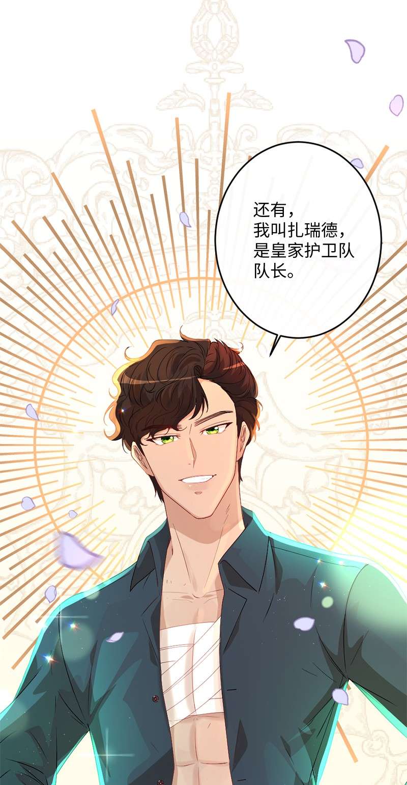 冷酷王子和他的“男”医生02 巧入王宫