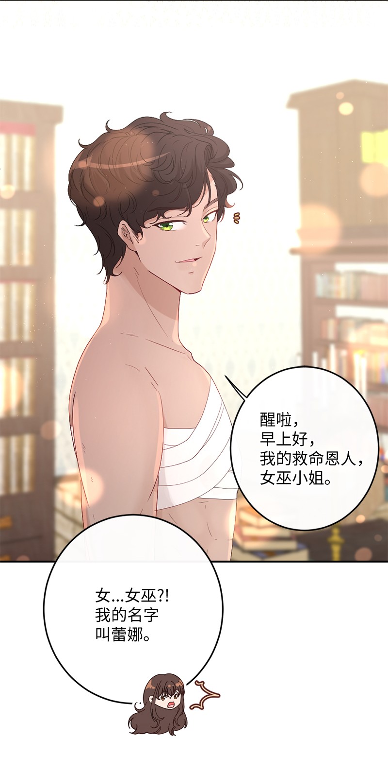 冷酷王子和他的“男”医生02 巧入王宫
