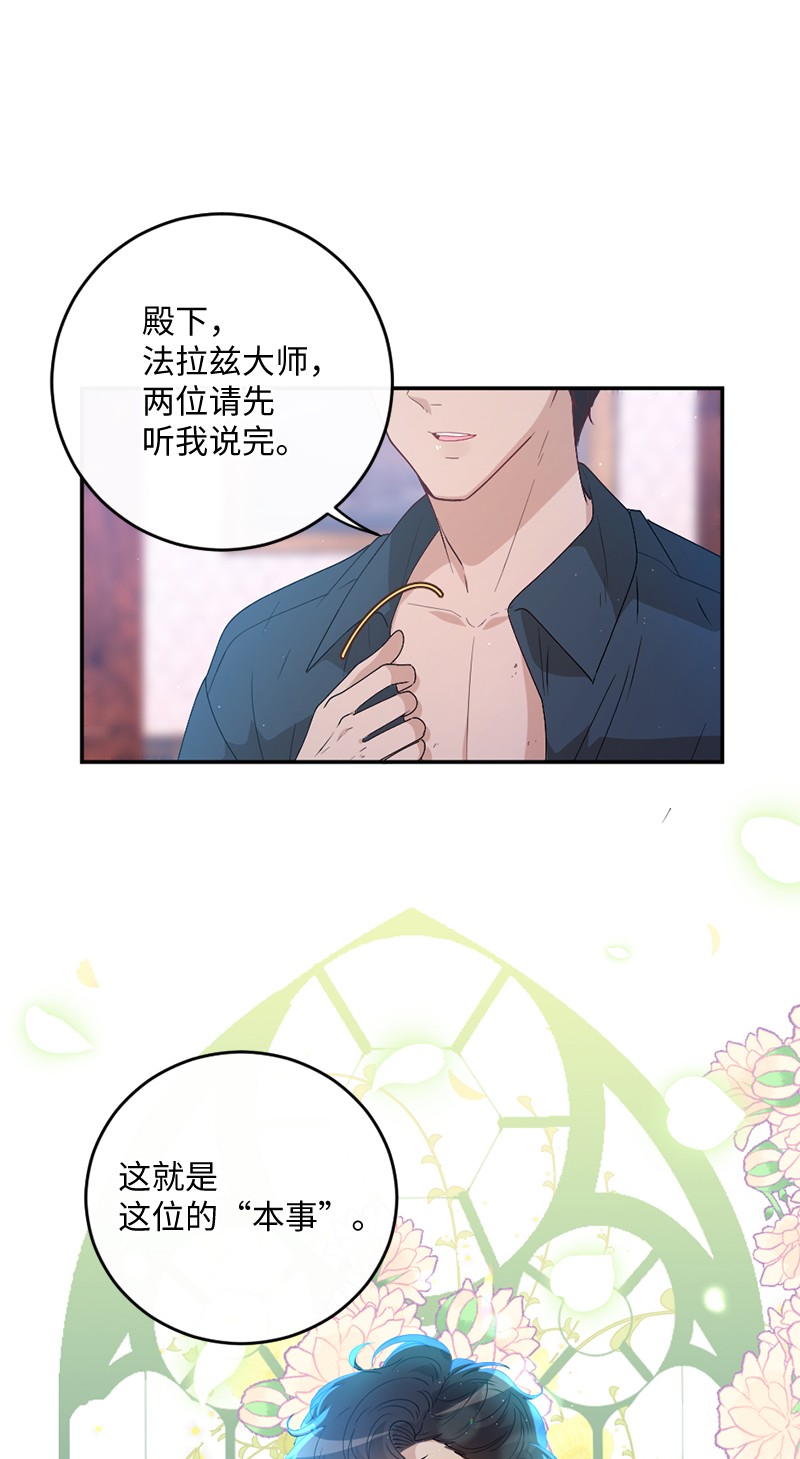 冷酷王子和他的“男”医生02 巧入王宫