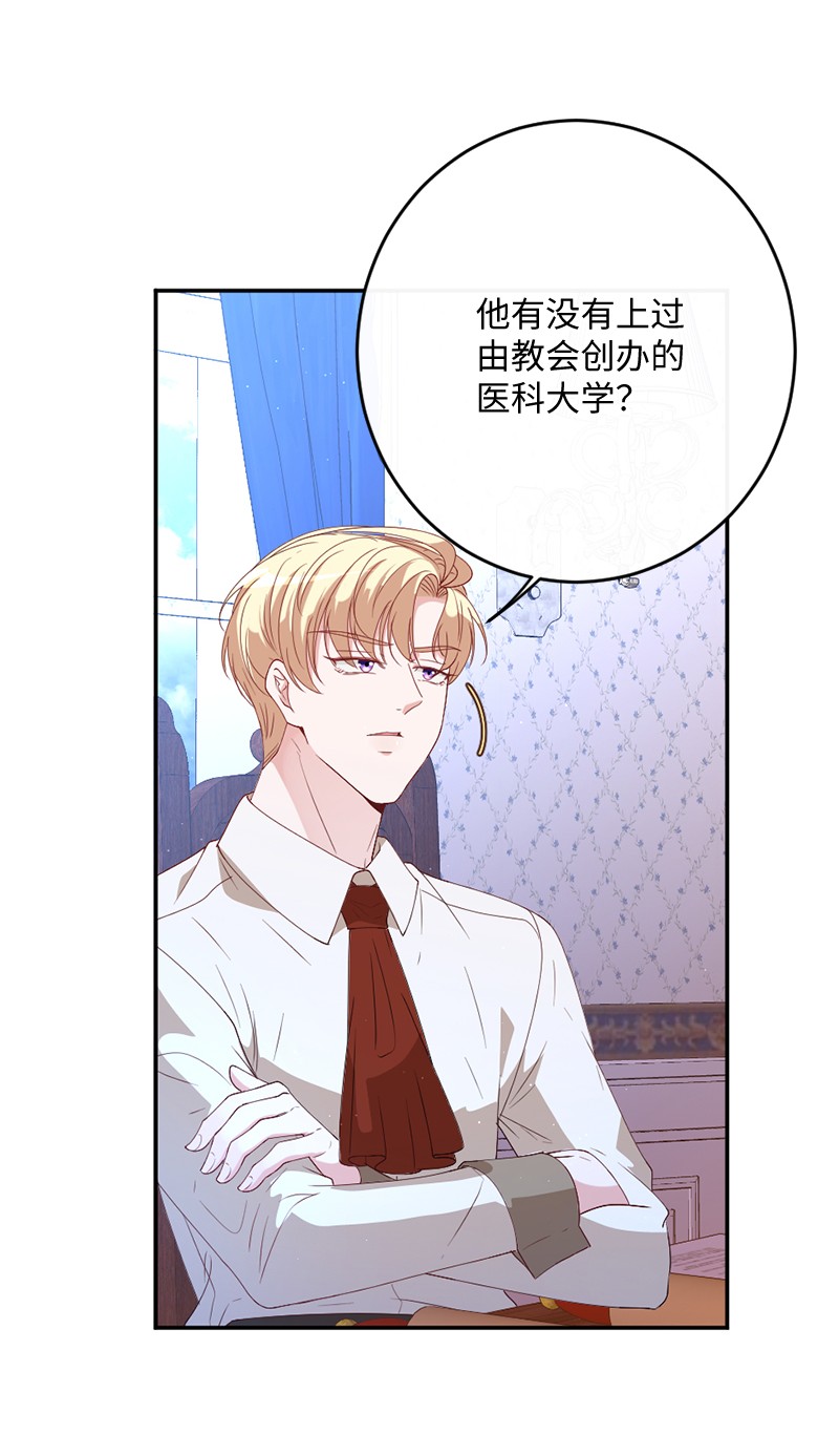 冷酷王子和他的“男”医生02 巧入王宫