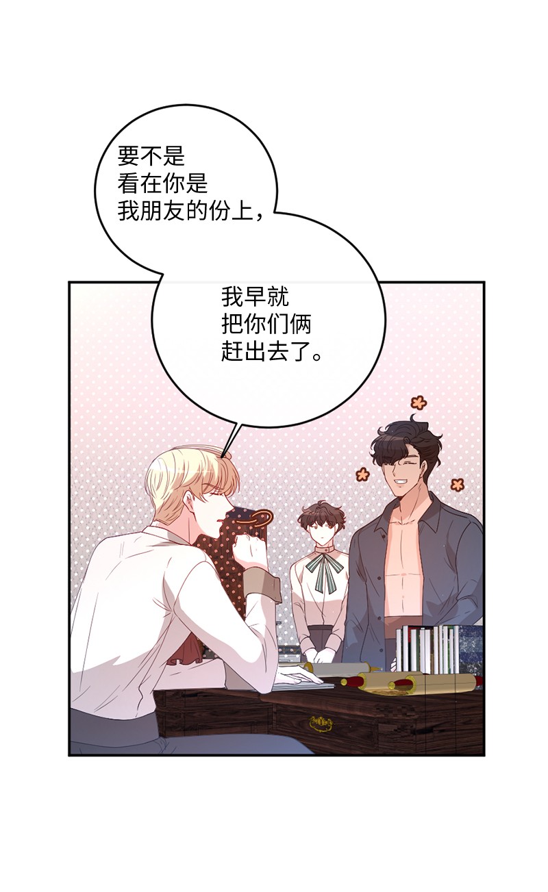 冷酷王子和他的“男”医生02 巧入王宫