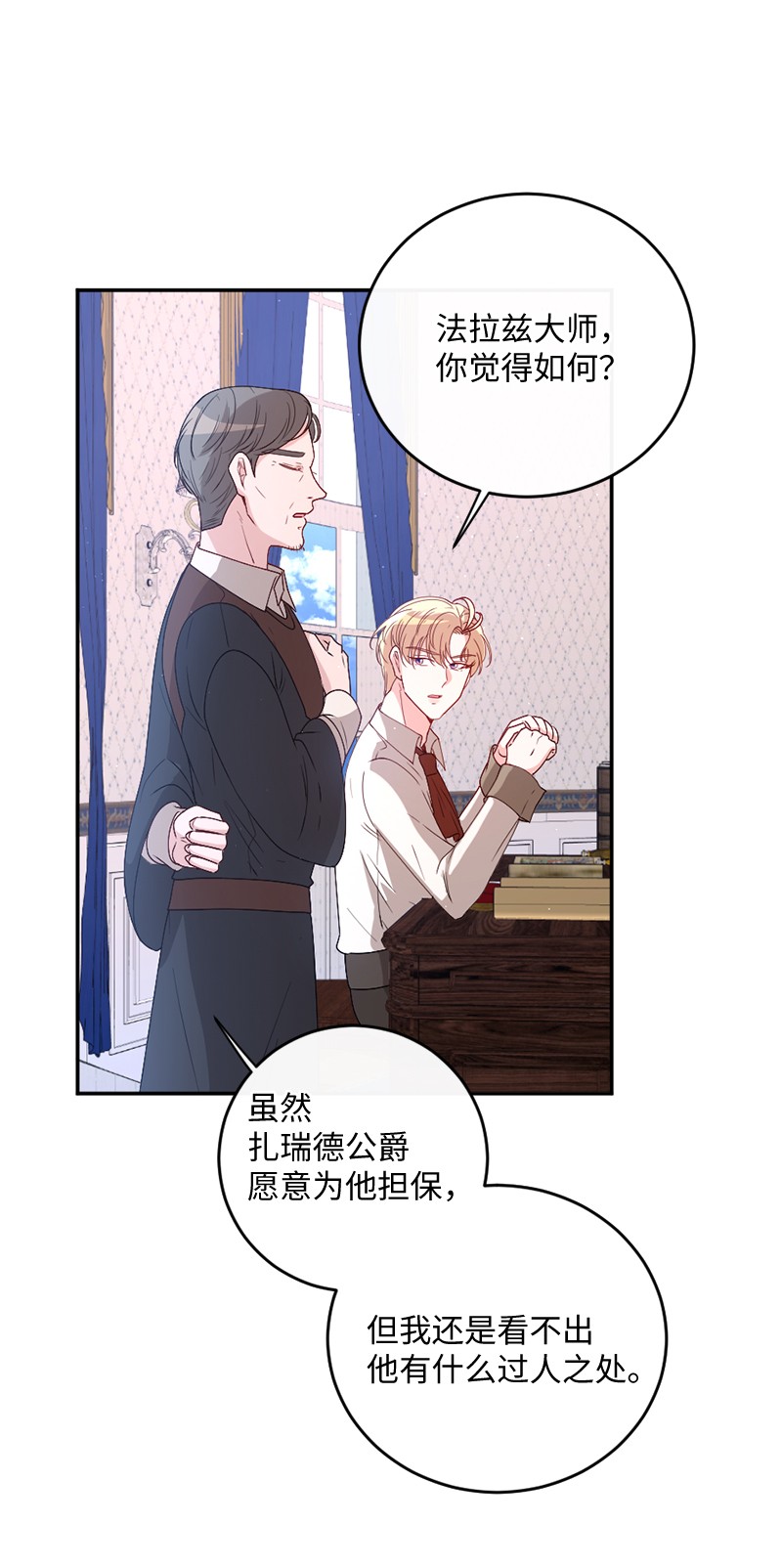 冷酷王子和他的“男”医生02 巧入王宫