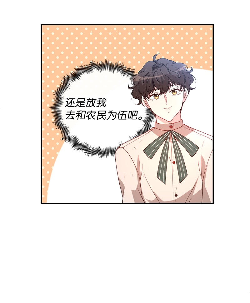 冷酷王子和他的“男”医生02 巧入王宫