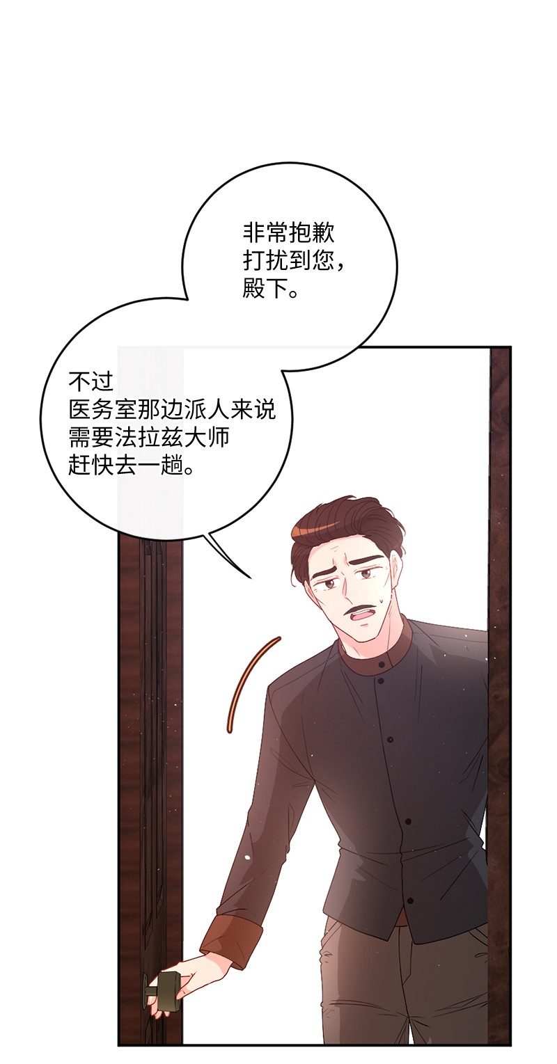冷酷王子和他的“男”医生02 巧入王宫
