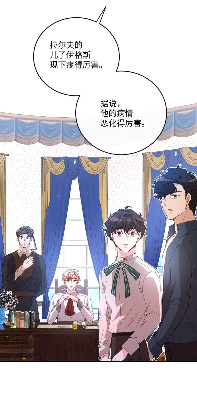 冷酷王子和他的“男”医生02 巧入王宫
