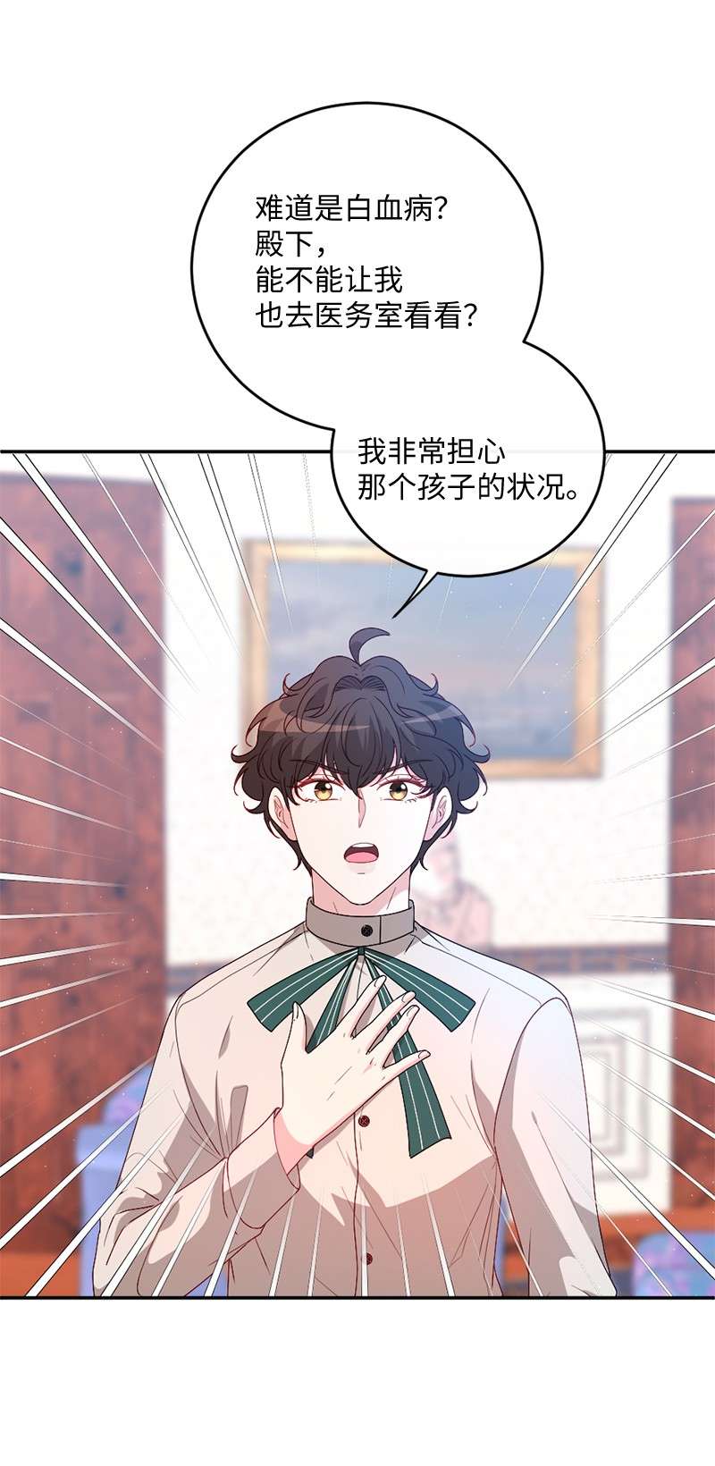 冷酷王子和他的“男”医生02 巧入王宫
