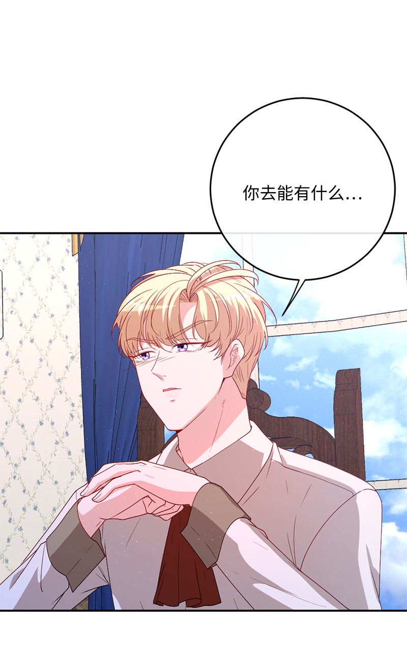 冷酷王子和他的“男”医生02 巧入王宫