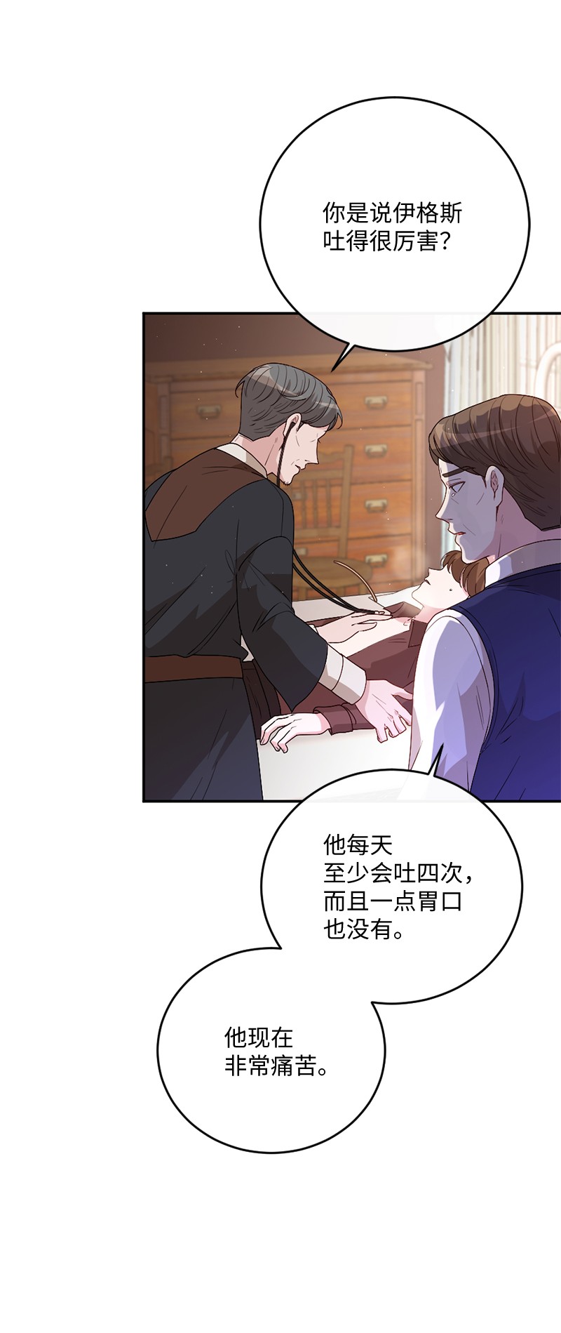 冷酷王子和他的“男”医生02 巧入王宫