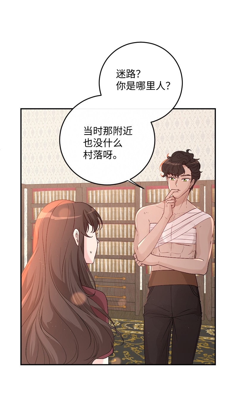 冷酷王子和他的“男”医生02 巧入王宫