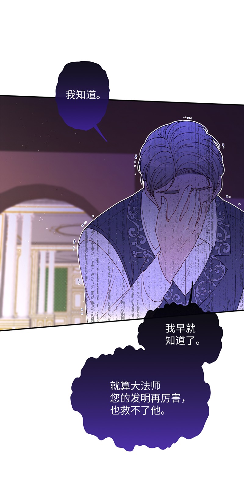 冷酷王子和他的“男”医生02 巧入王宫