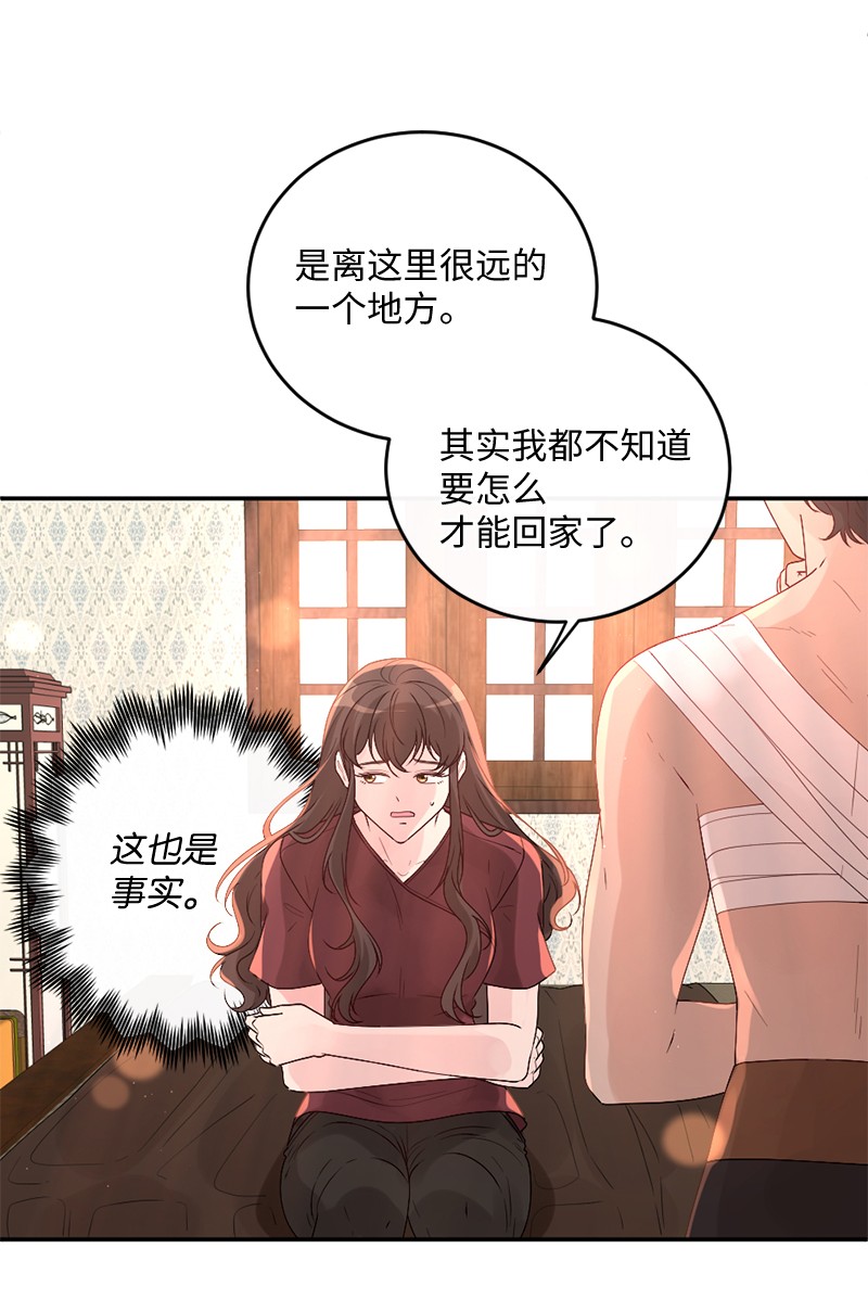 冷酷王子和他的“男”医生02 巧入王宫