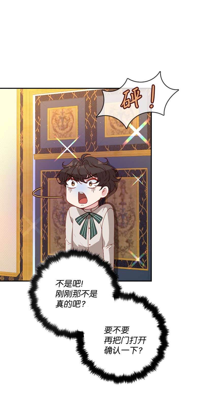 冷酷王子和他的“男”医生05 一门之隔