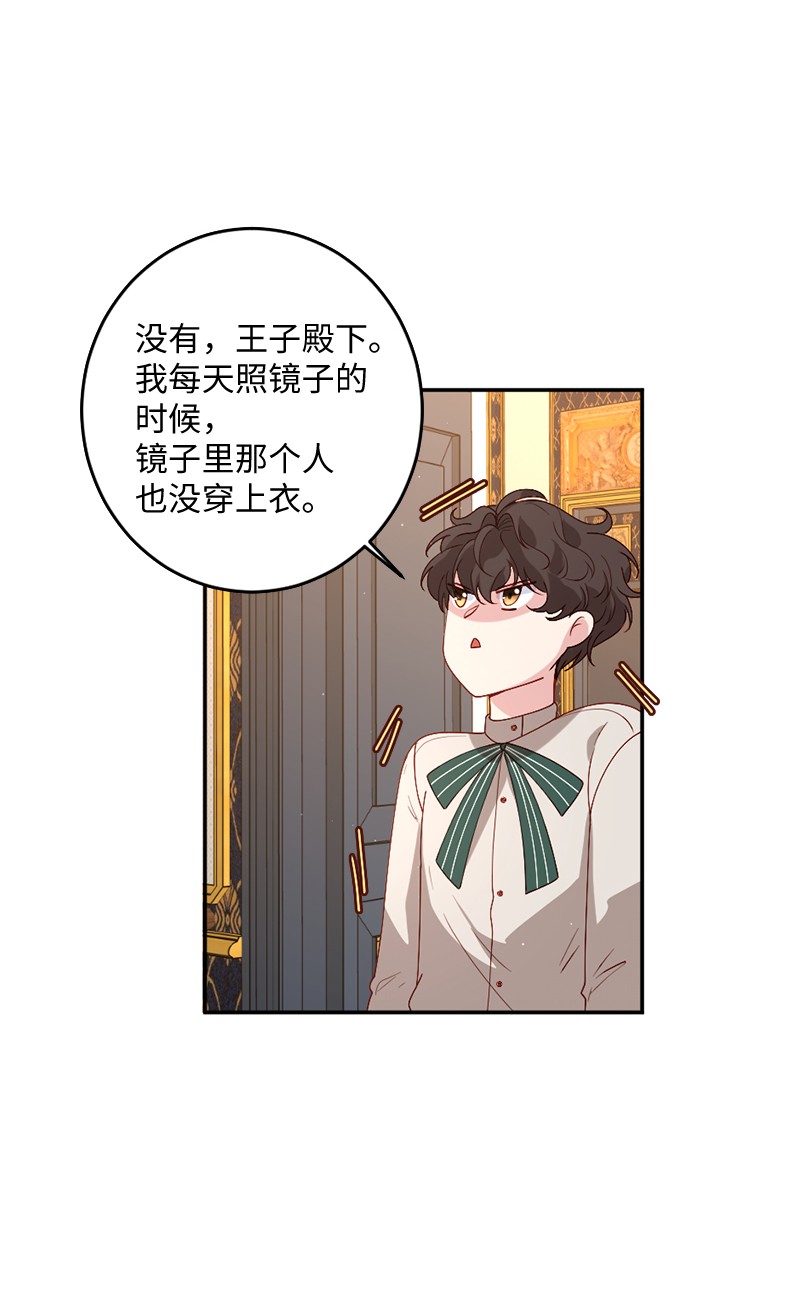 冷酷王子和他的“男”医生05 一门之隔