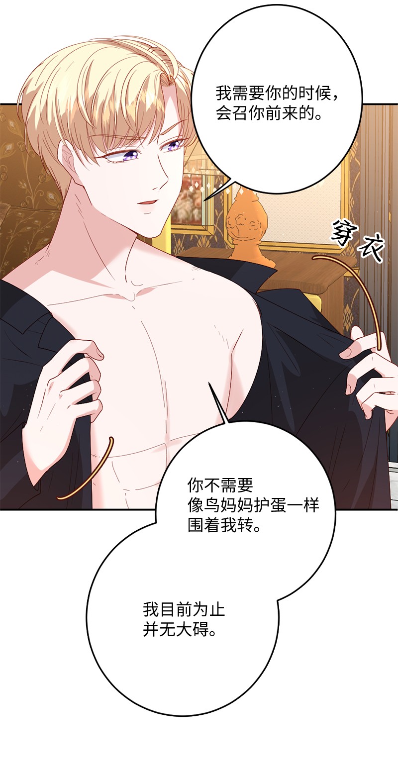 冷酷王子和他的“男”医生05 一门之隔