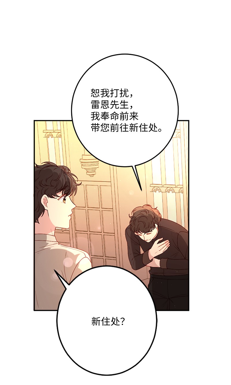 冷酷王子和他的“男”医生05 一门之隔