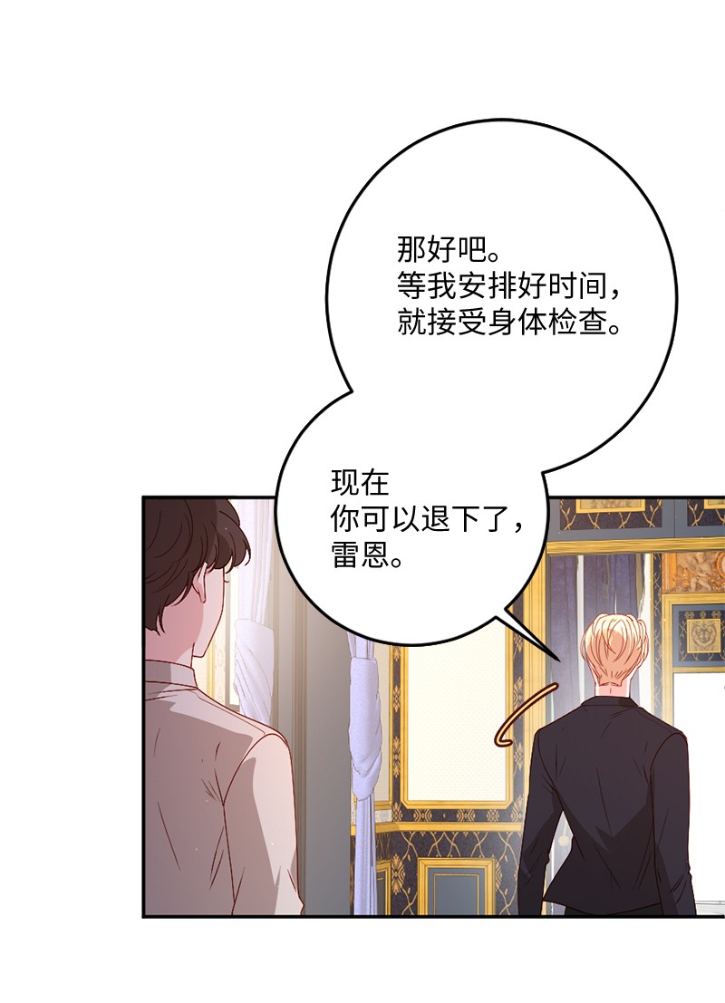 冷酷王子和他的“男”医生05 一门之隔