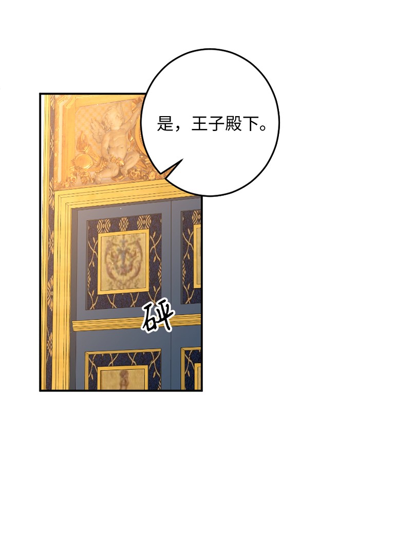 冷酷王子和他的“男”医生05 一门之隔