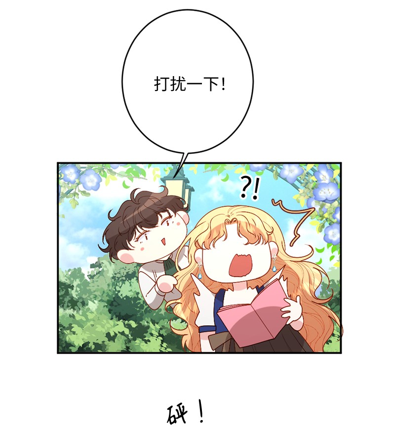 冷酷王子和他的“男”医生05 一门之隔