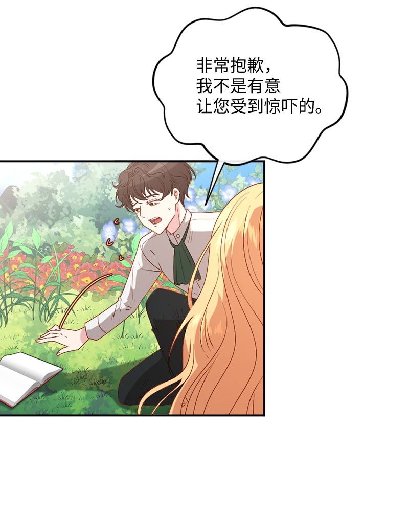 冷酷王子和他的“男”医生05 一门之隔