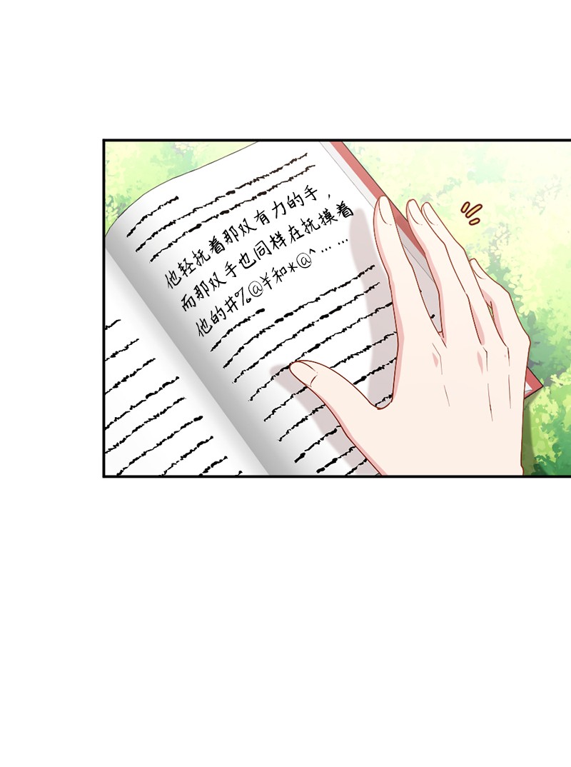 冷酷王子和他的“男”医生05 一门之隔