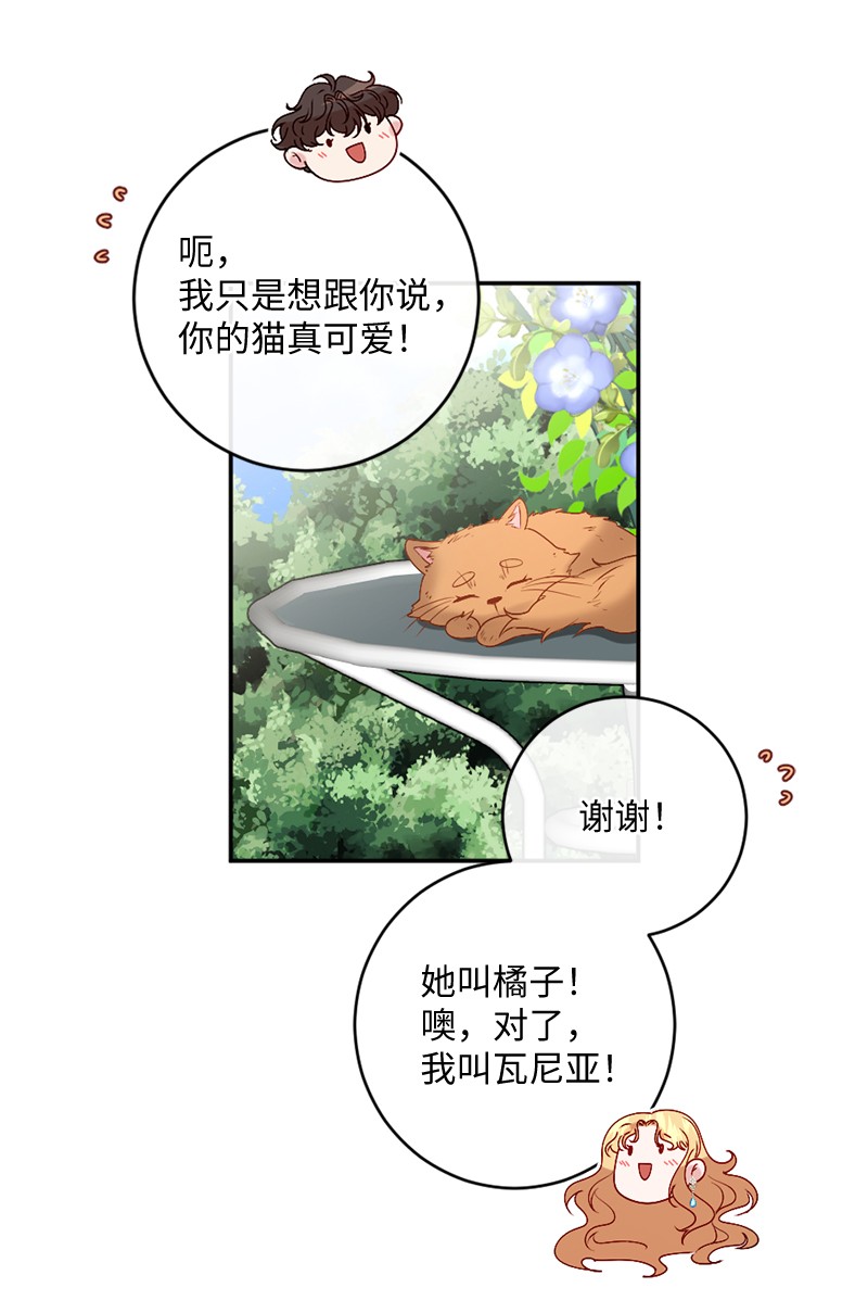 冷酷王子和他的“男”医生05 一门之隔