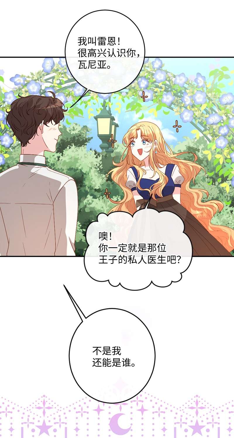 冷酷王子和他的“男”医生05 一门之隔