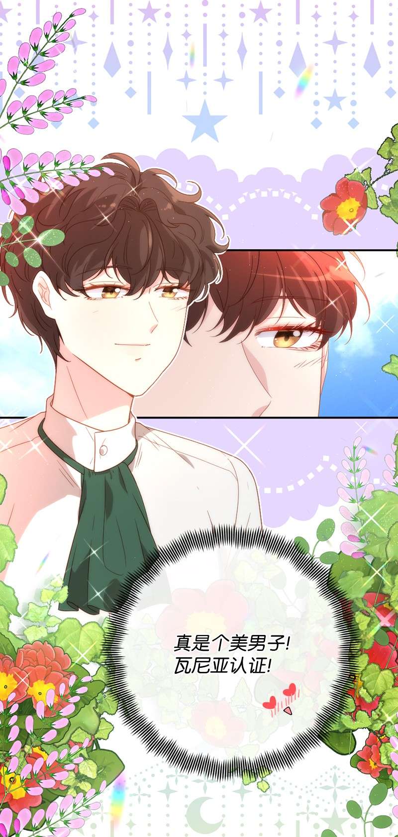 冷酷王子和他的“男”医生05 一门之隔