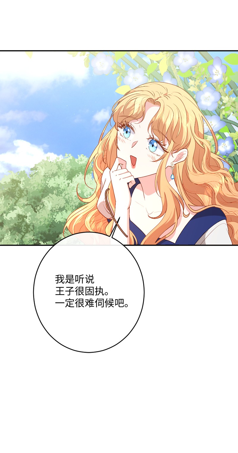 冷酷王子和他的“男”医生05 一门之隔