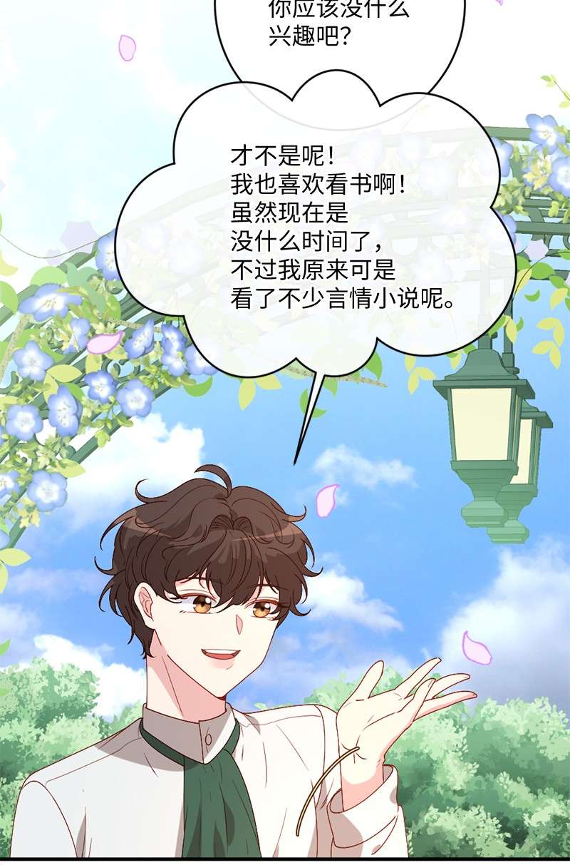 冷酷王子和他的“男”医生05 一门之隔