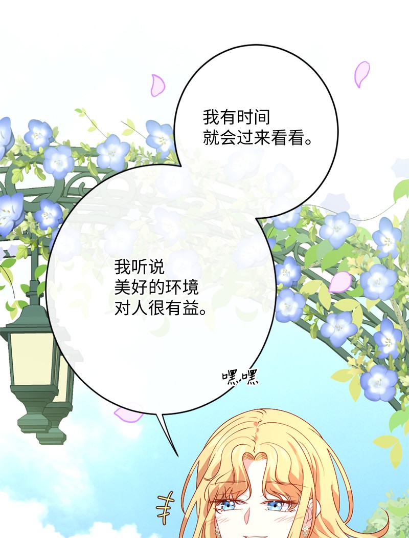 冷酷王子和他的“男”医生05 一门之隔