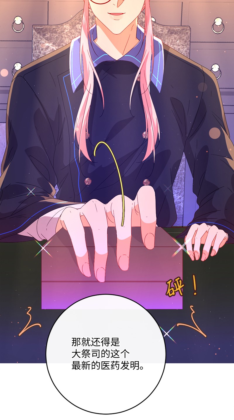 冷酷王子和他的“男”医生08 女巫传说