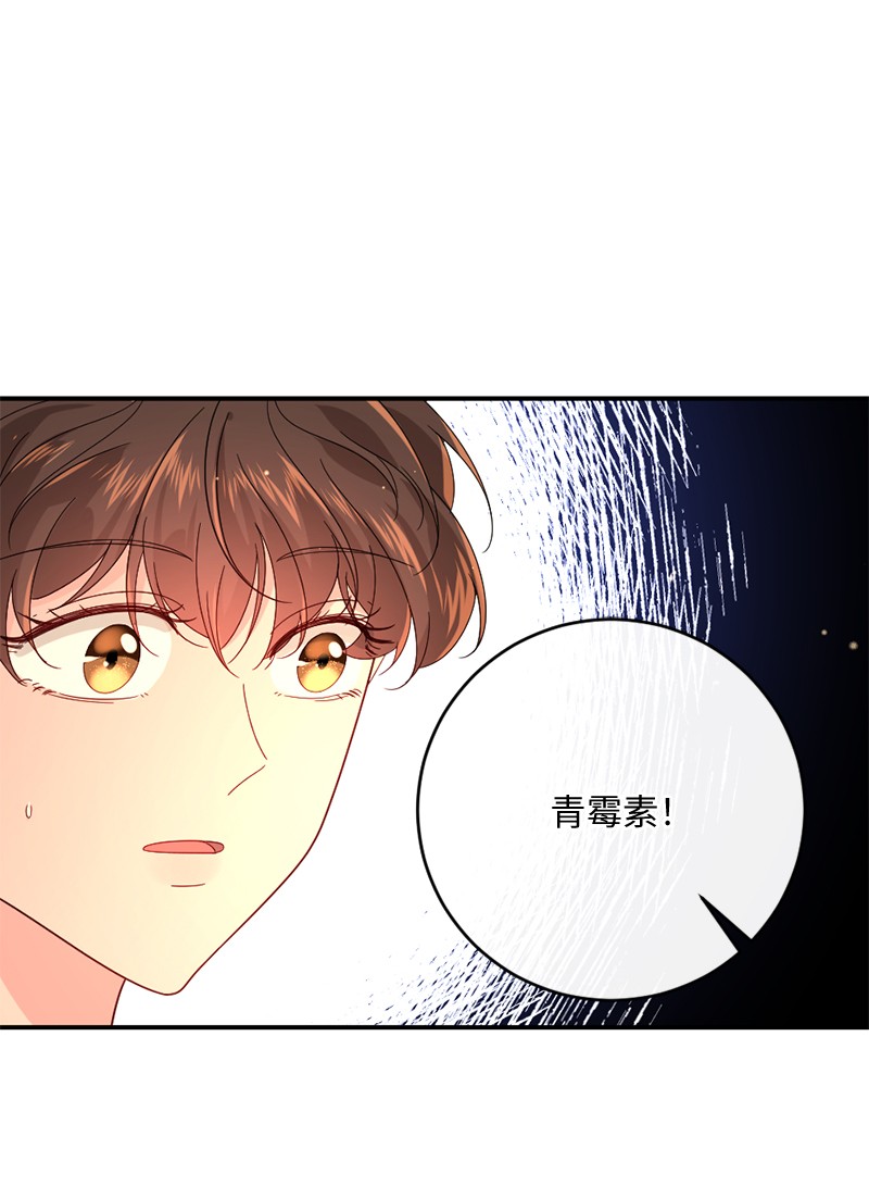 冷酷王子和他的“男”医生08 女巫传说