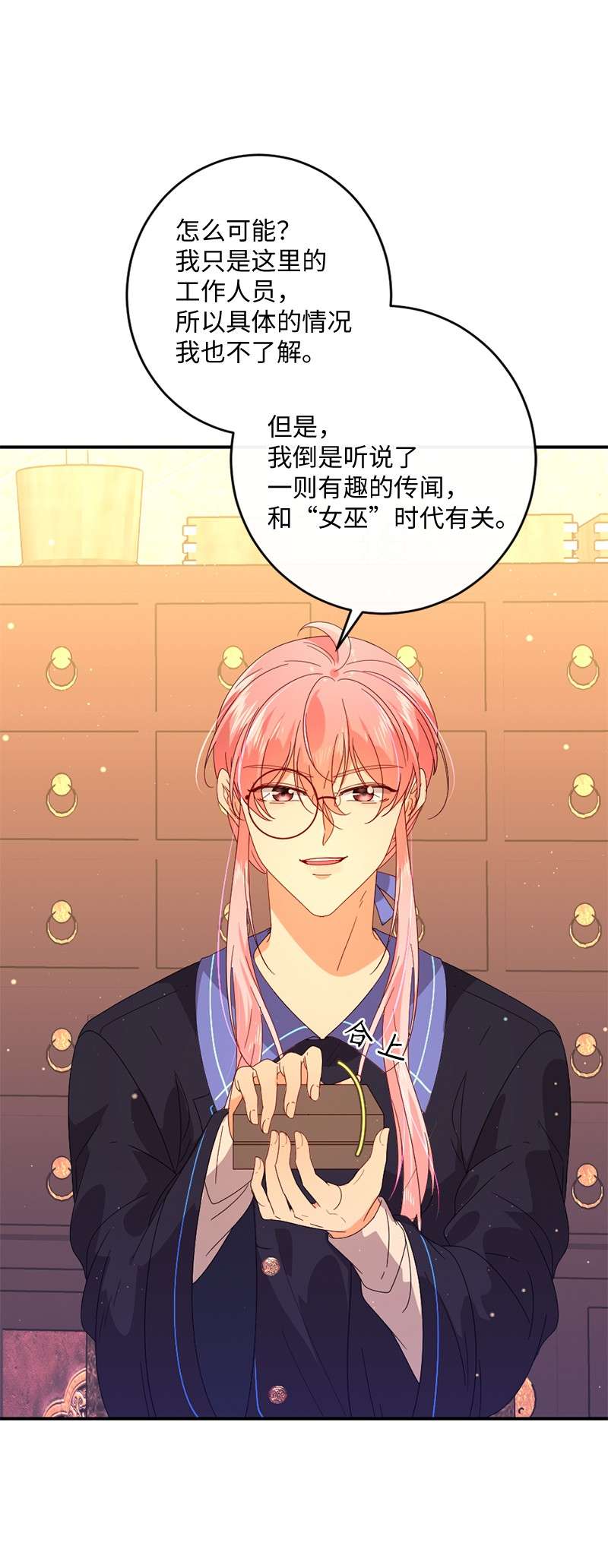 冷酷王子和他的“男”医生08 女巫传说