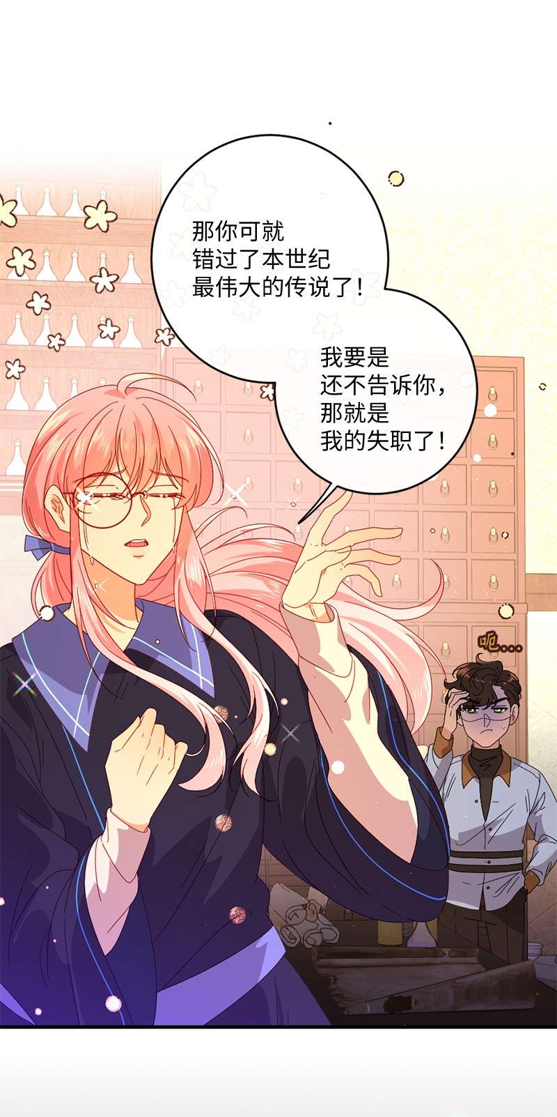 冷酷王子和他的“男”医生08 女巫传说