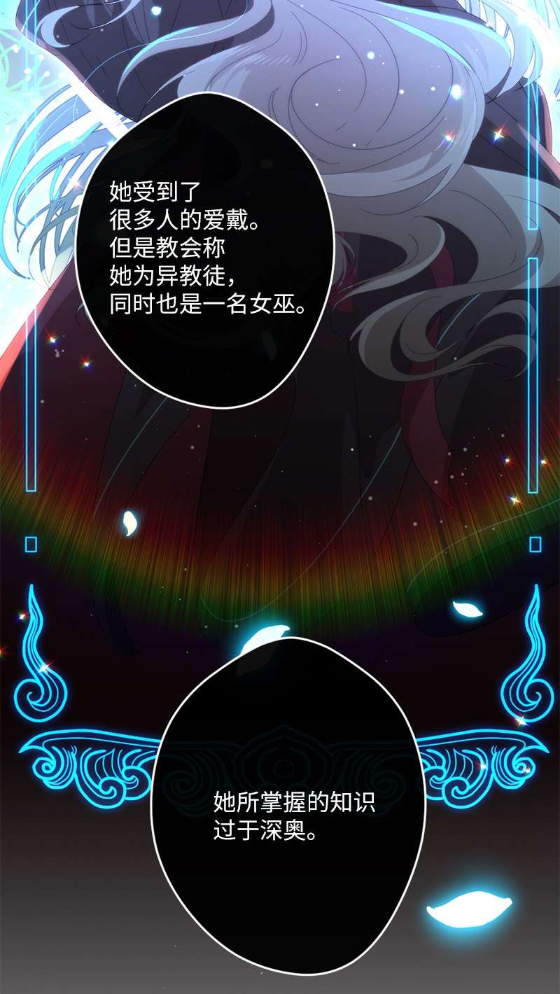 冷酷王子和他的“男”医生08 女巫传说