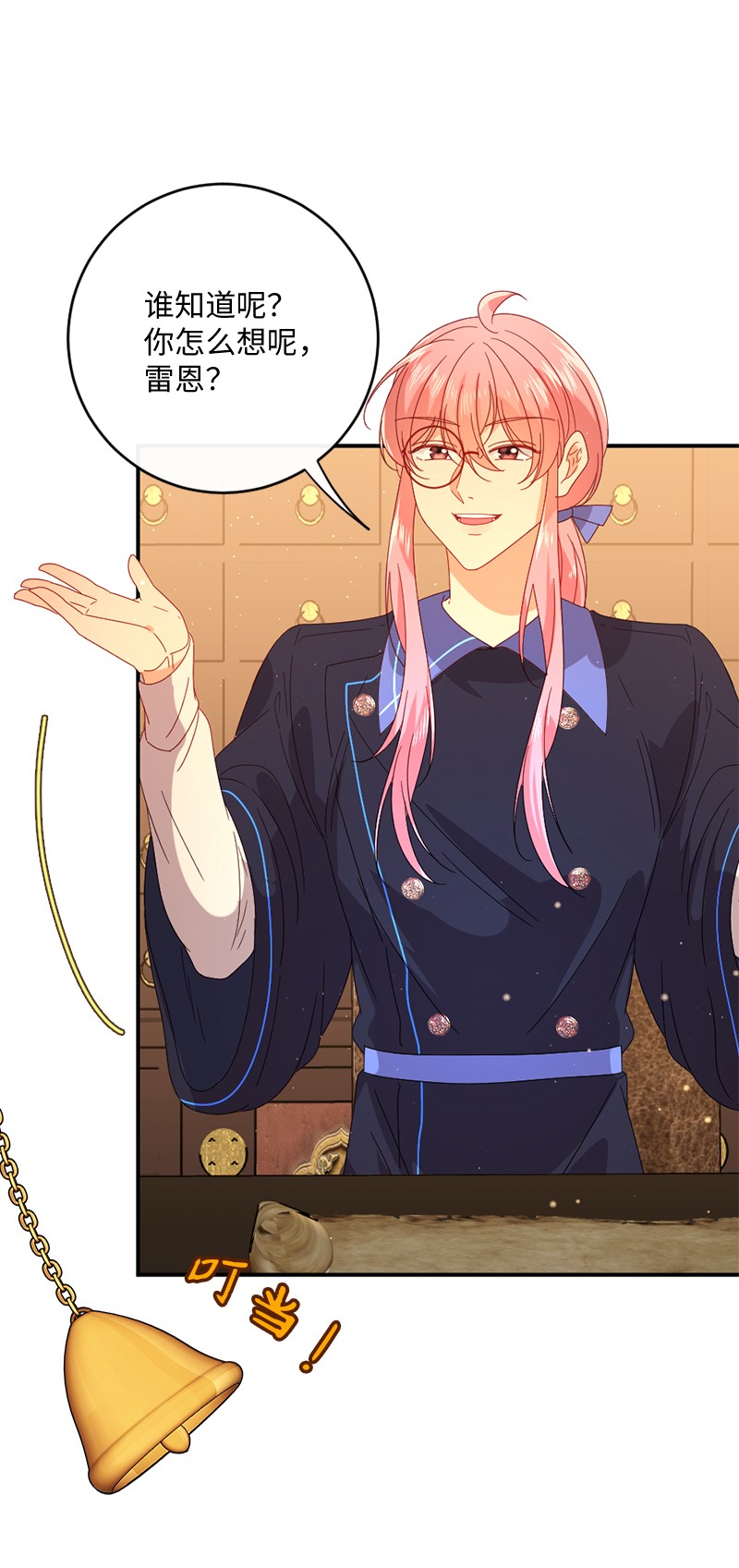 冷酷王子和他的“男”医生08 女巫传说