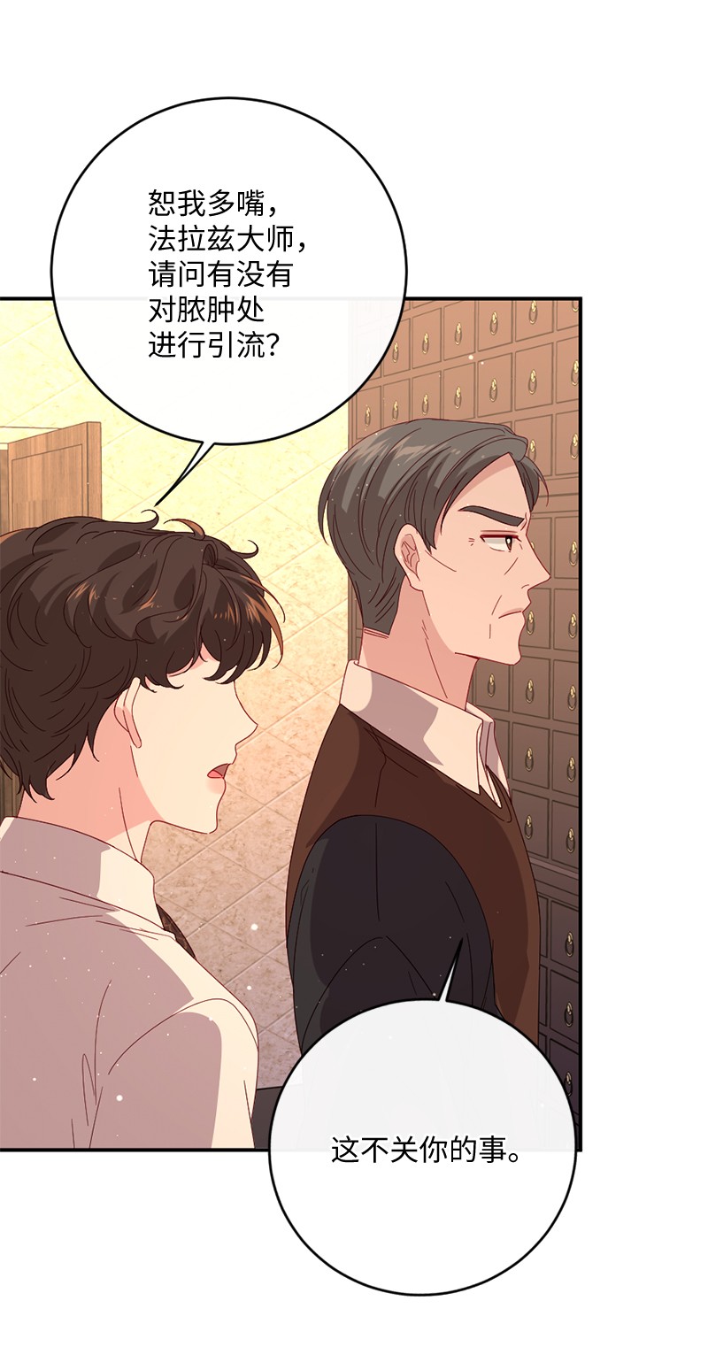 冷酷王子和他的“男”医生08 女巫传说