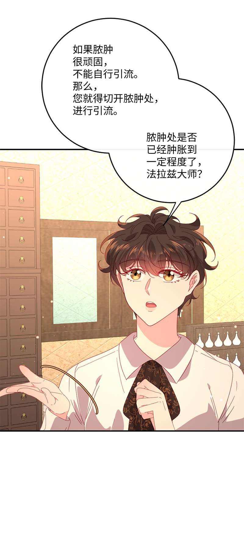 冷酷王子和他的“男”医生08 女巫传说