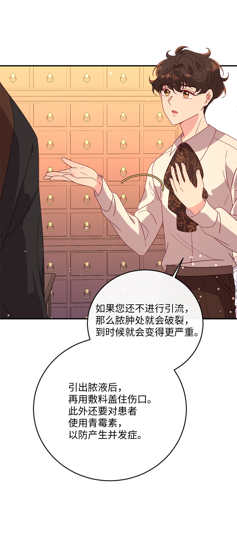 冷酷王子和他的“男”医生08 女巫传说