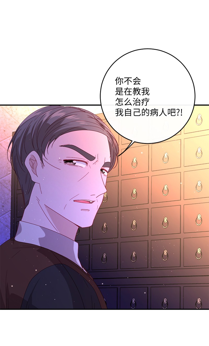 冷酷王子和他的“男”医生08 女巫传说