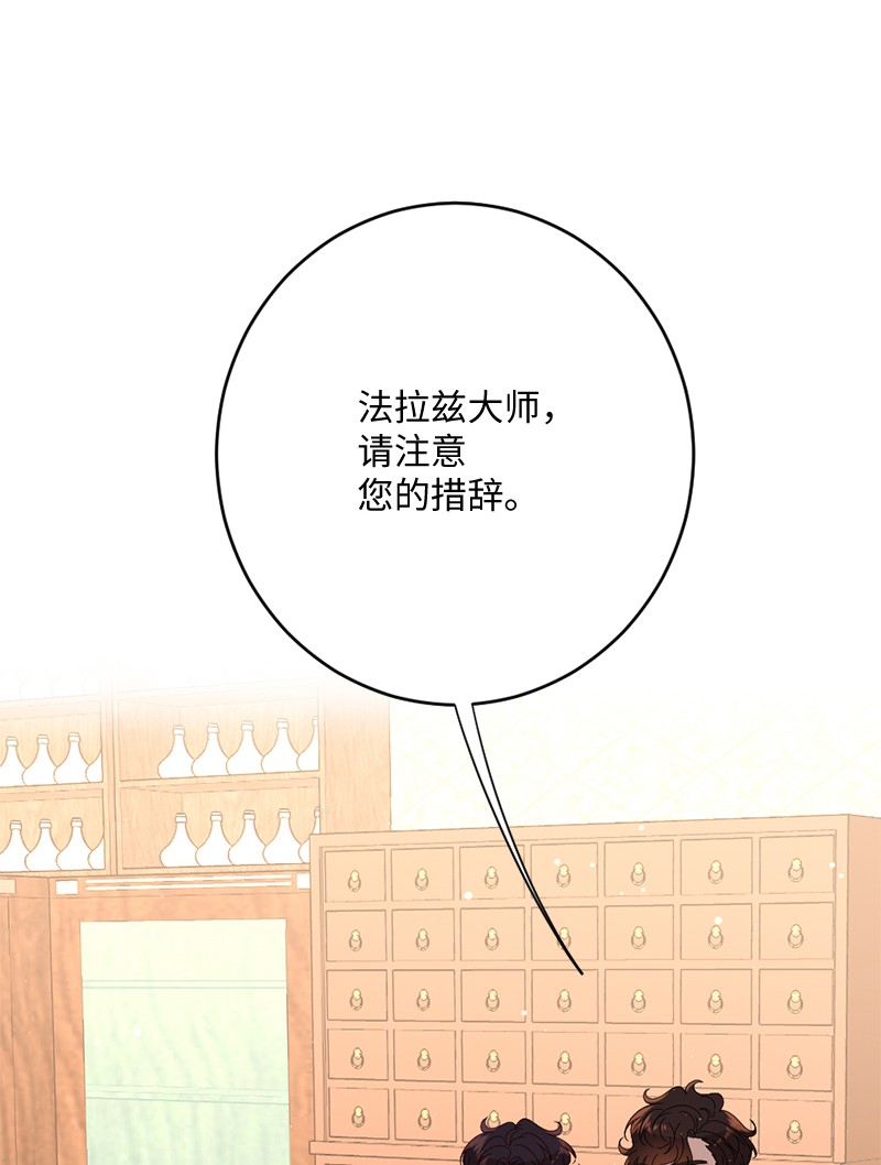 冷酷王子和他的“男”医生08 女巫传说