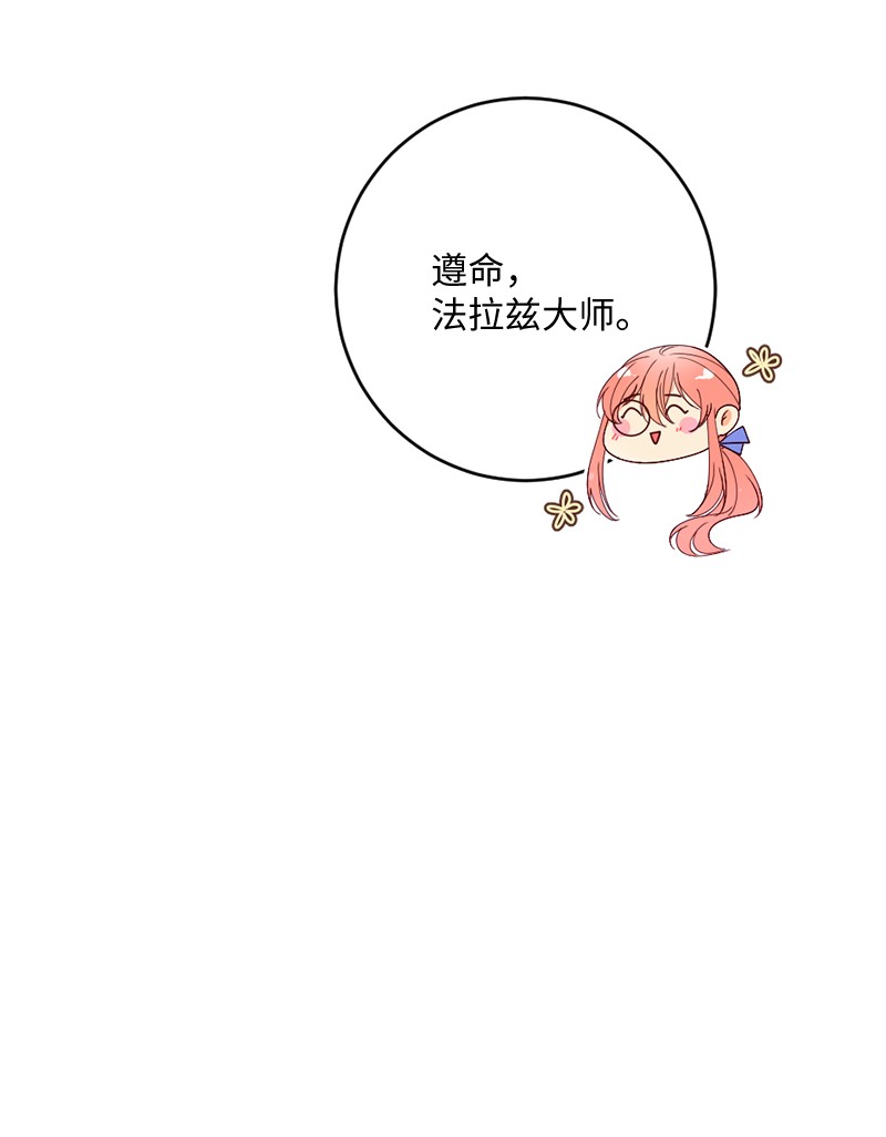 冷酷王子和他的“男”医生08 女巫传说